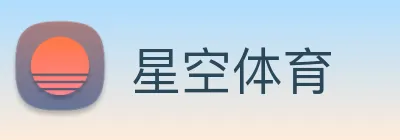 星空体育 logo